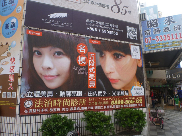 Cosmetic surgery poster